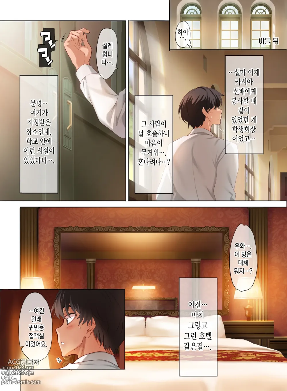 Page 32 of doujinshi 여학교에 남자가 한 명이라 교칙으로 성욕 배출구가 되는 일상 -3교시-