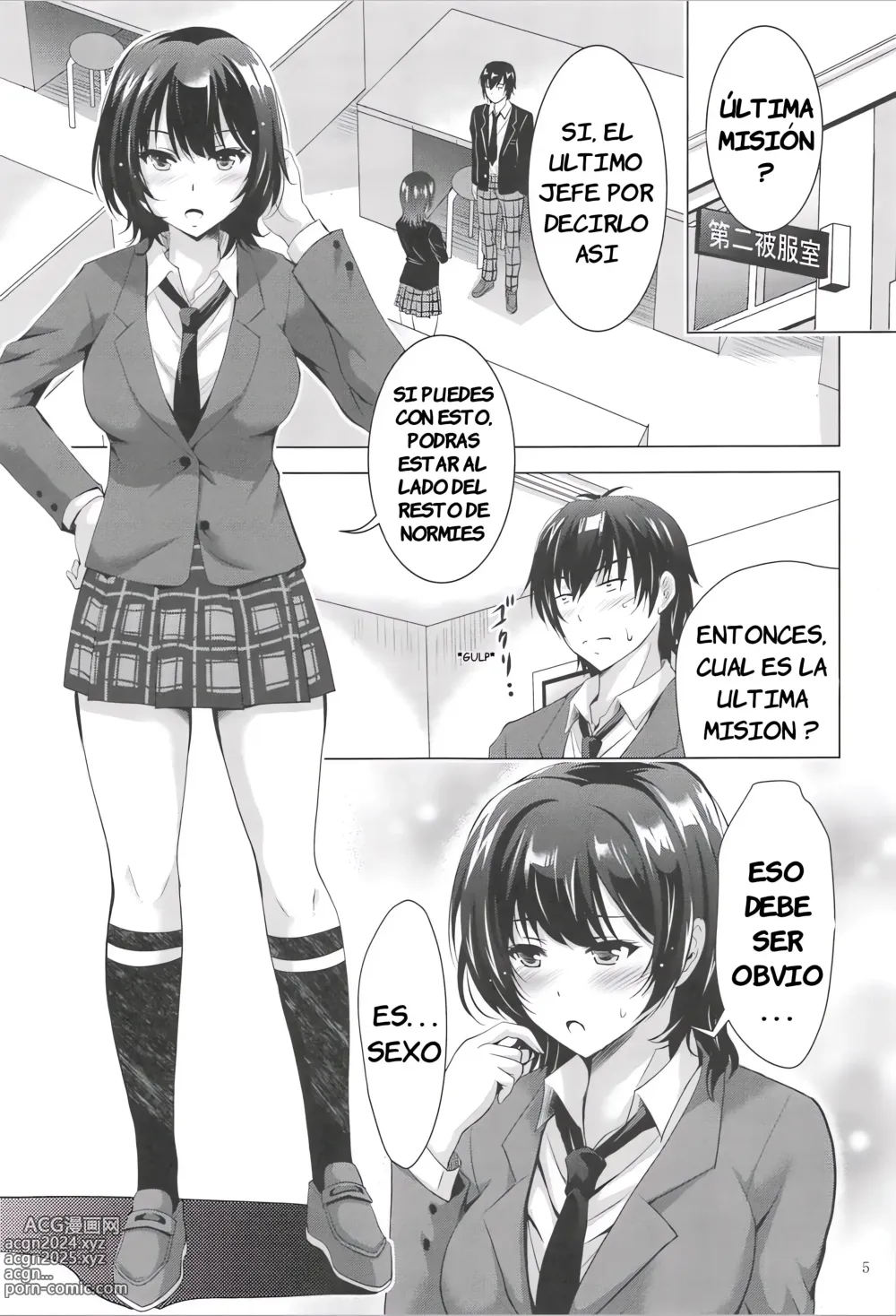 Page 4 of doujinshi MOUSOU THEATER 67