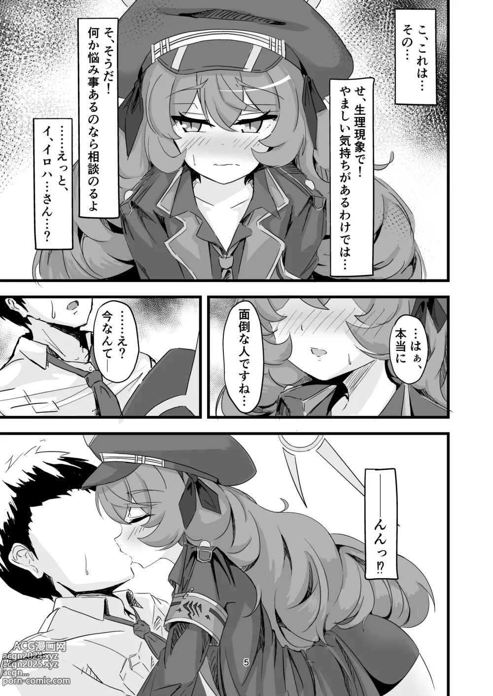 Page 4 of doujinshi Iroha no Irogoto