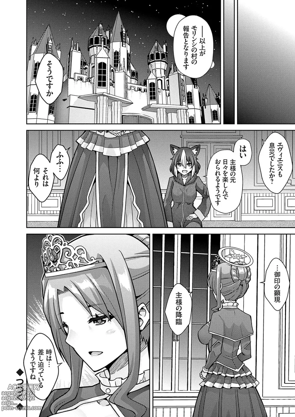 Page 105 of manga COMIC Grape Vol. 124