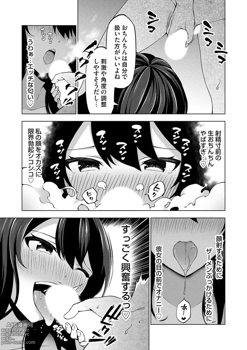 Page 131 of manga COMIC Grape Vol. 124