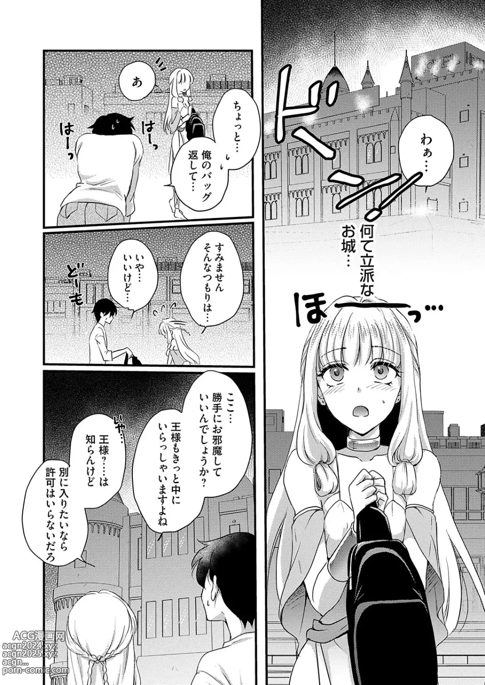 Page 153 of manga COMIC Grape Vol. 124