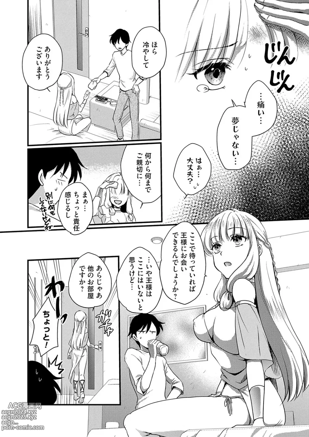 Page 157 of manga COMIC Grape Vol. 124