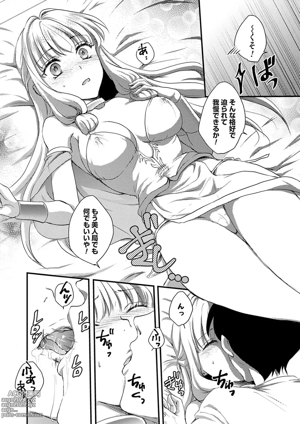 Page 163 of manga COMIC Grape Vol. 124