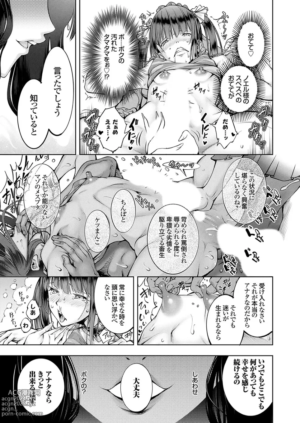 Page 34 of manga COMIC Grape Vol. 124