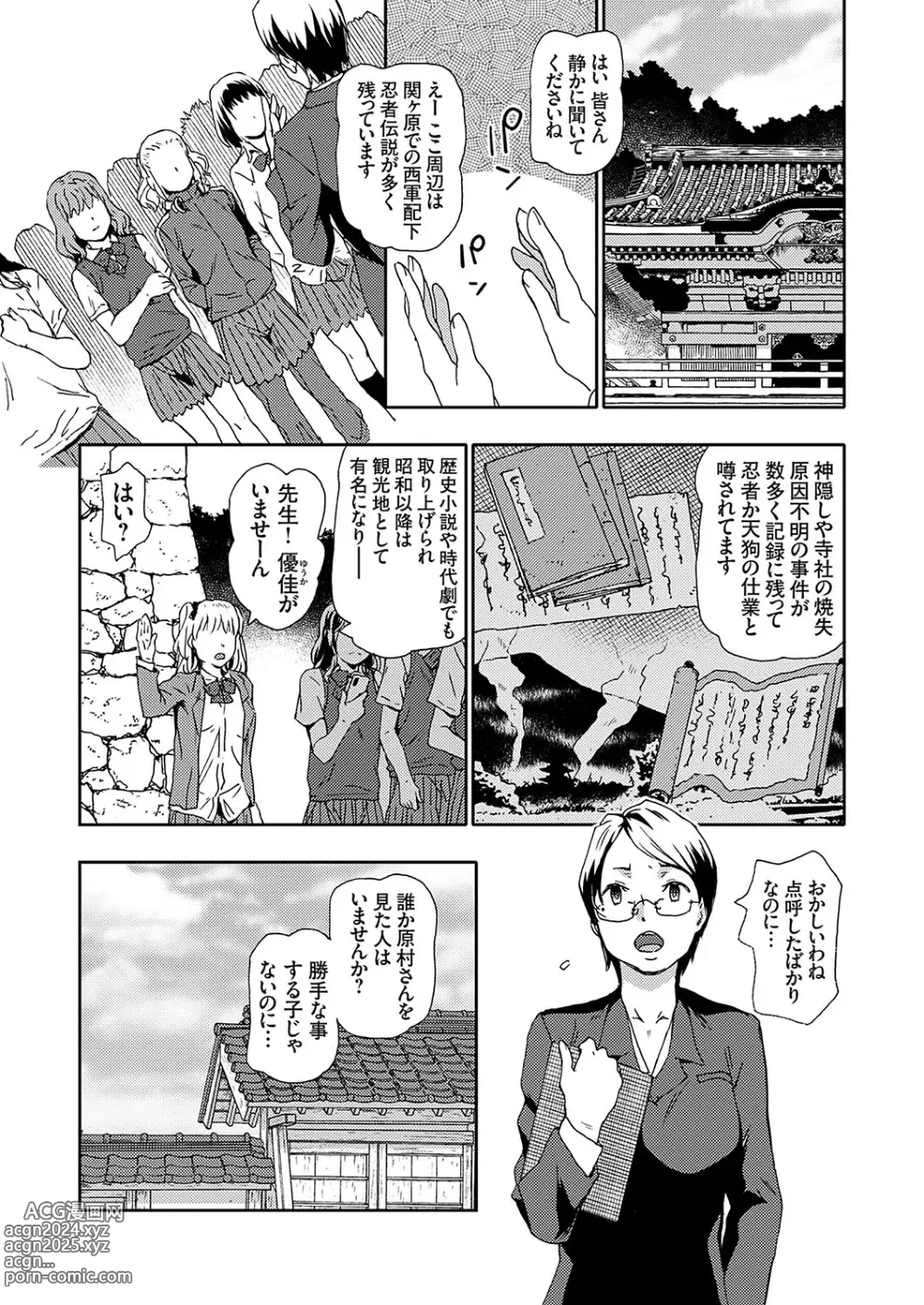 Page 6 of manga COMIC Grape Vol. 124