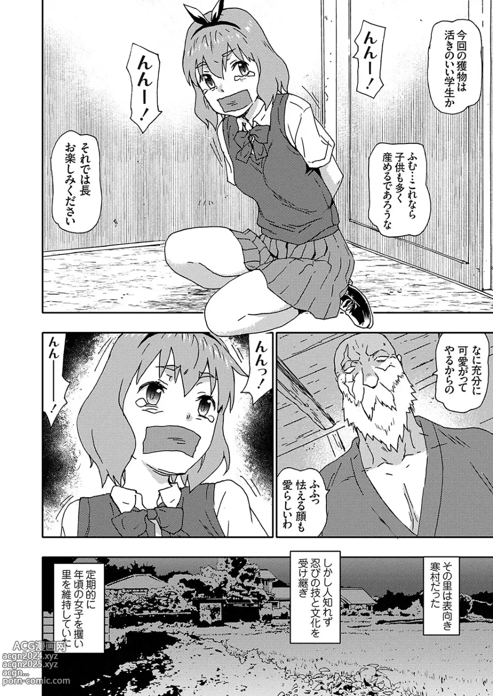 Page 7 of manga COMIC Grape Vol. 124