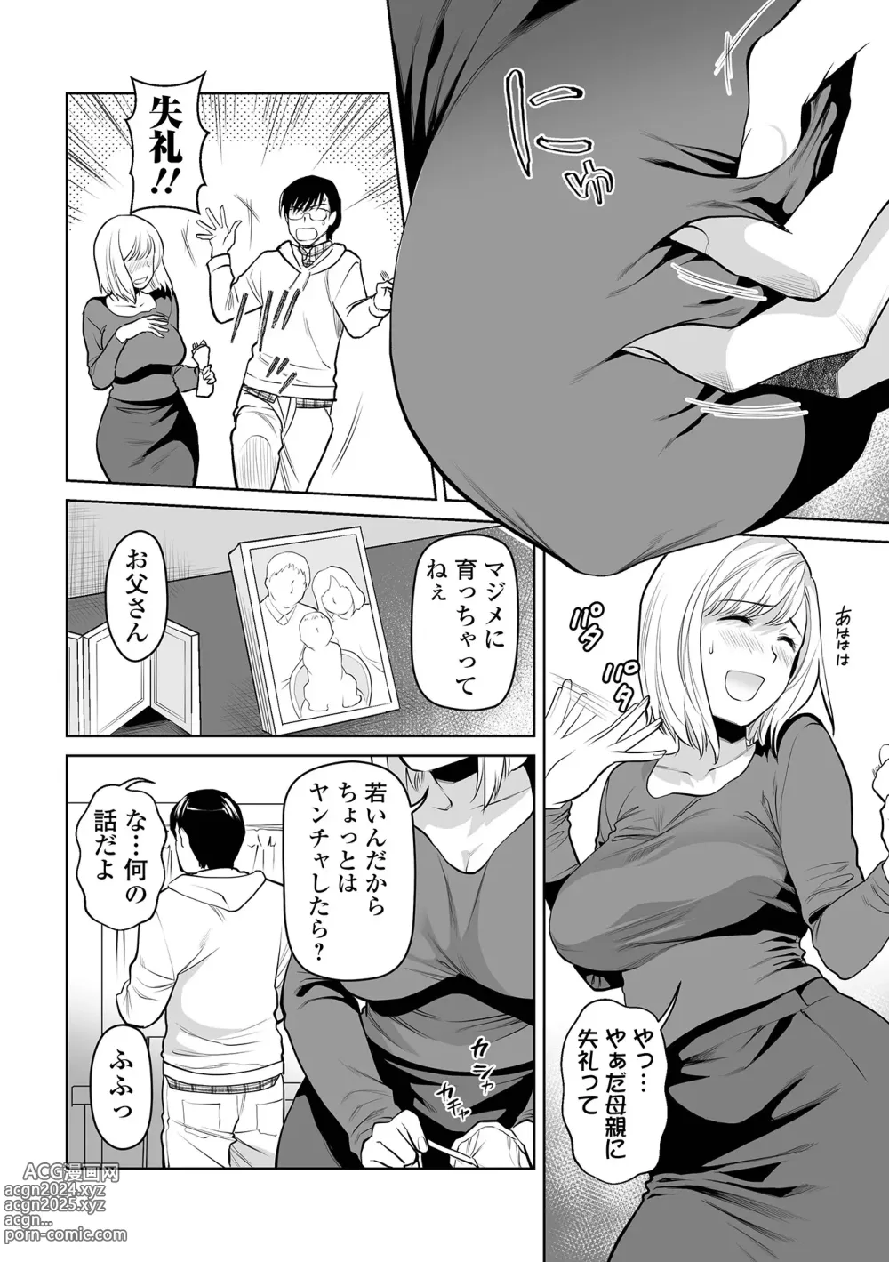 Page 6 of manga Okaa-san to Issho -Hatsujou Boshi-