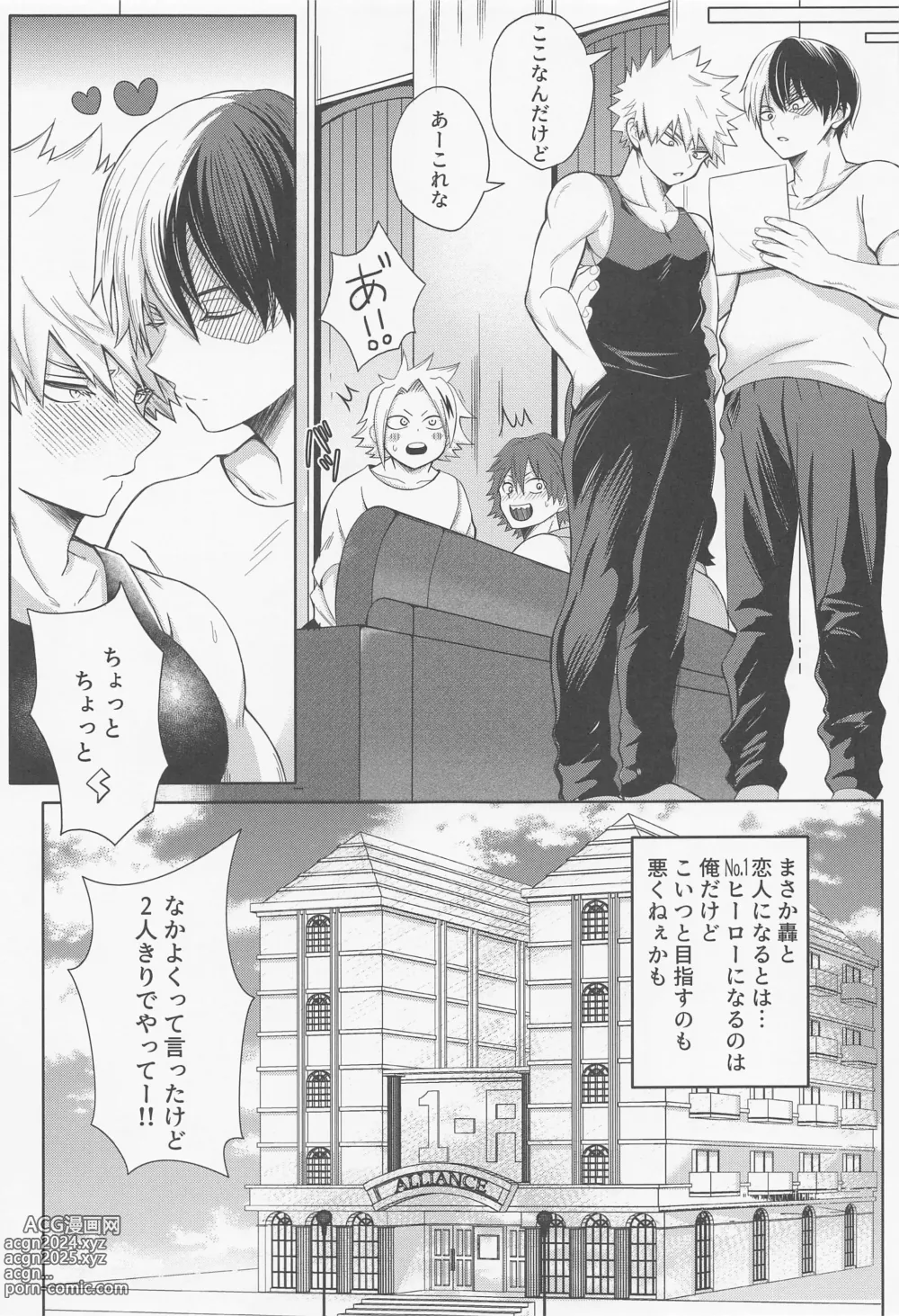 Page 28 of doujinshi Ecchi na Junjou Karen