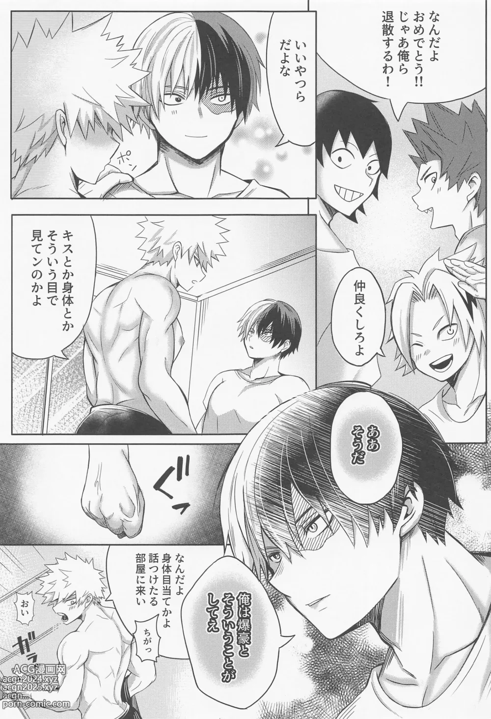 Page 8 of doujinshi Ecchi na Junjou Karen