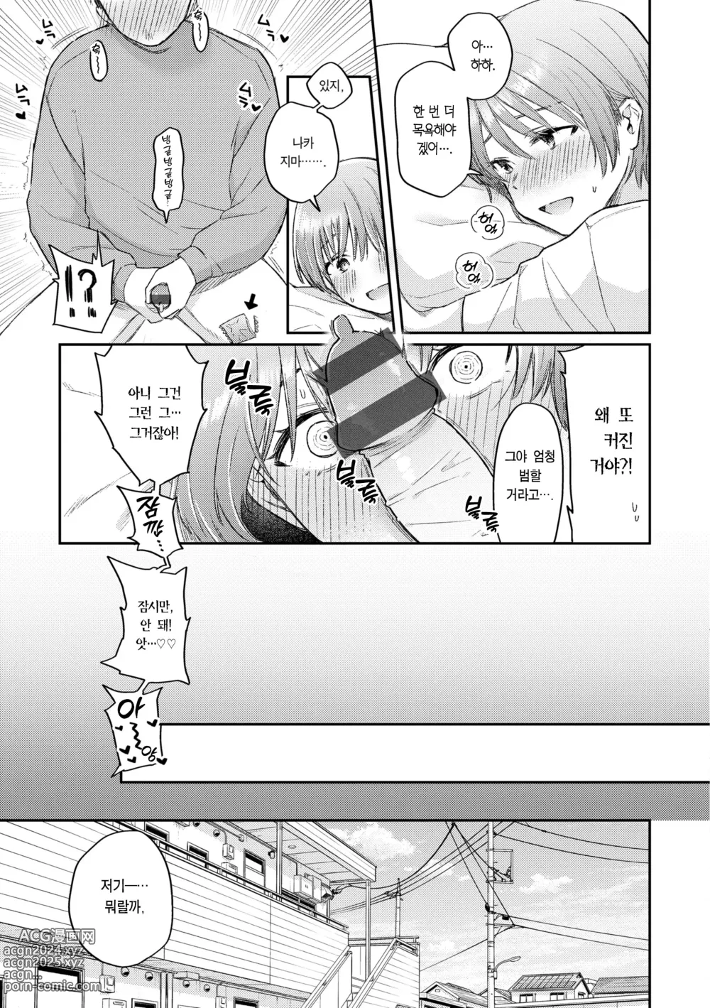 Page 57 of manga 오늘밤 나를 미치게 해줘