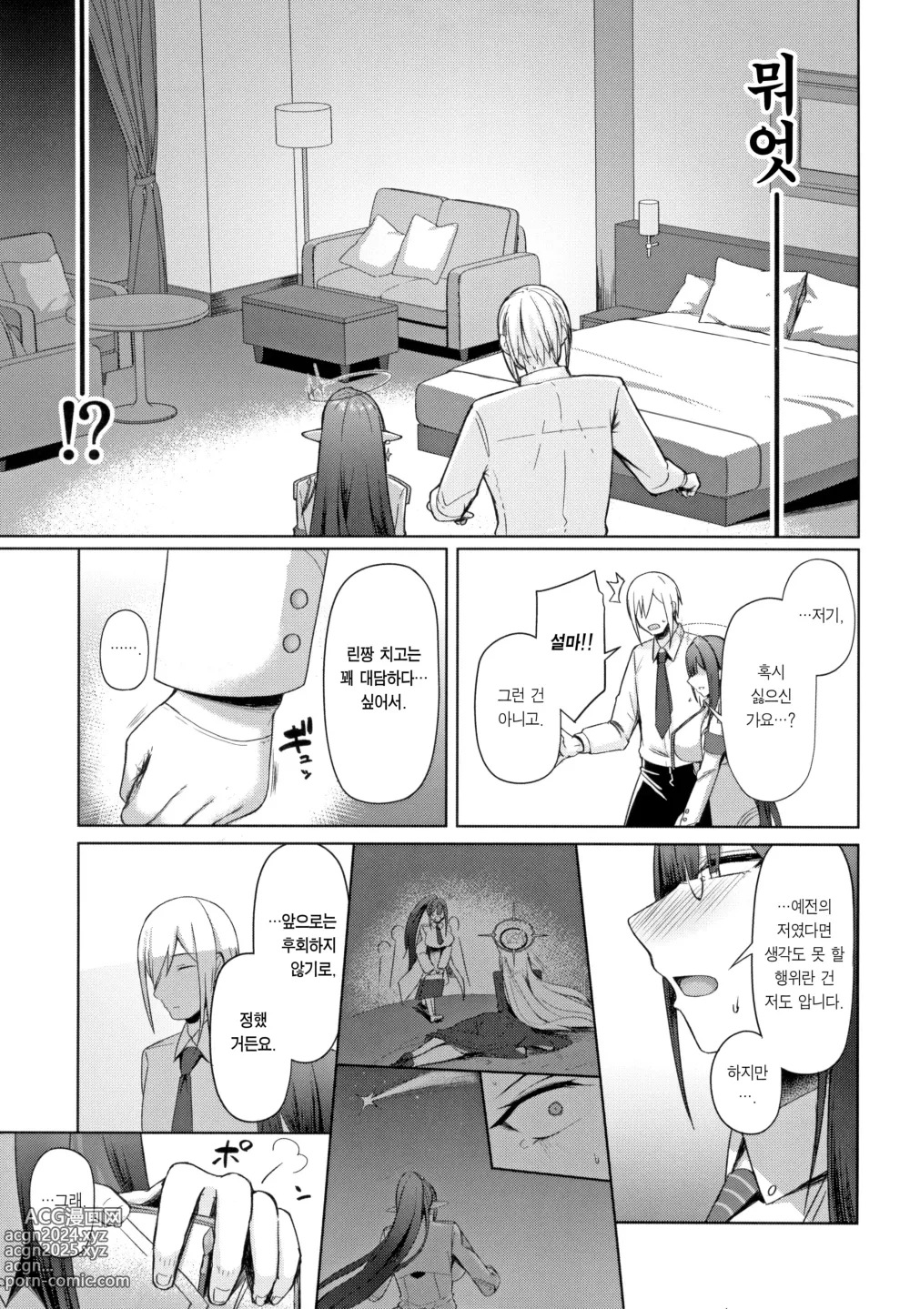 Page 5 of doujinshi 수석 행정관의 개인 업무 3