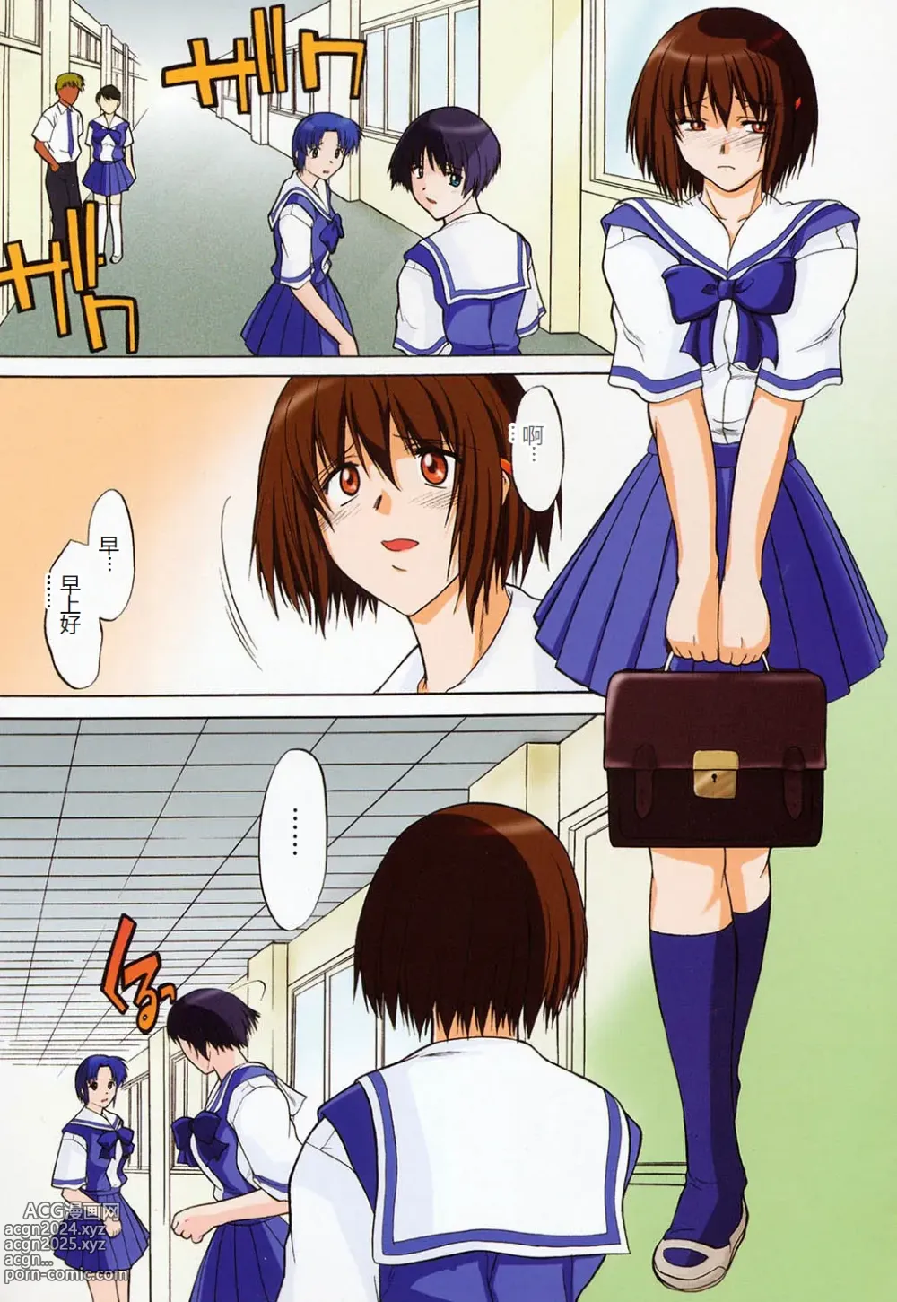 Page 129 of manga Shinro Shidou - SEX is needed for school life