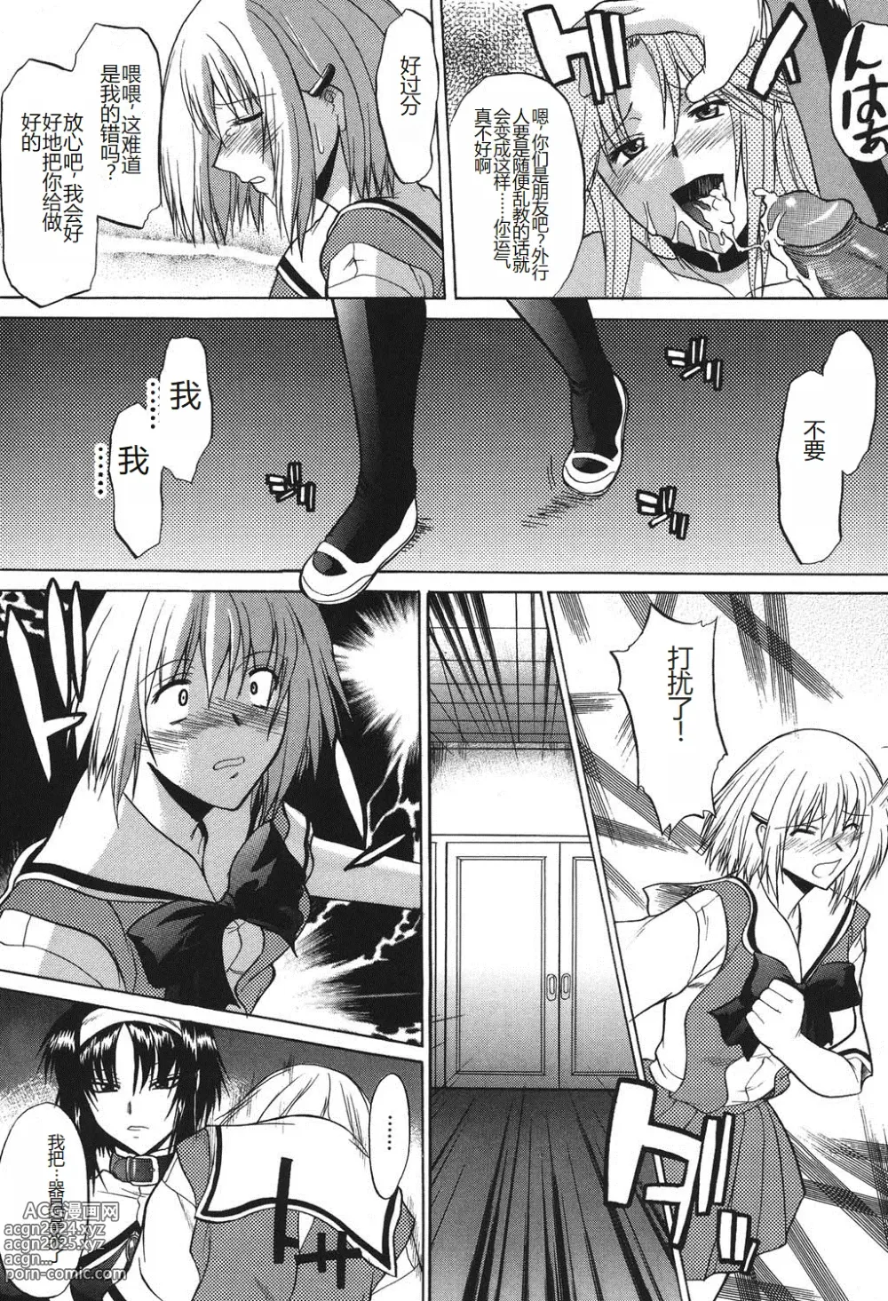 Page 136 of manga Shinro Shidou - SEX is needed for school life