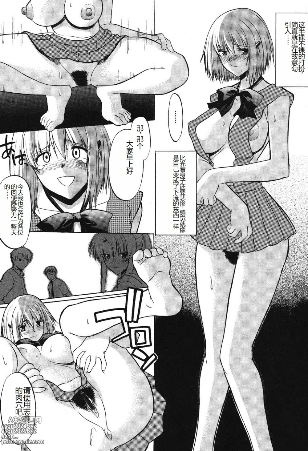 Page 148 of manga Shinro Shidou - SEX is needed for school life