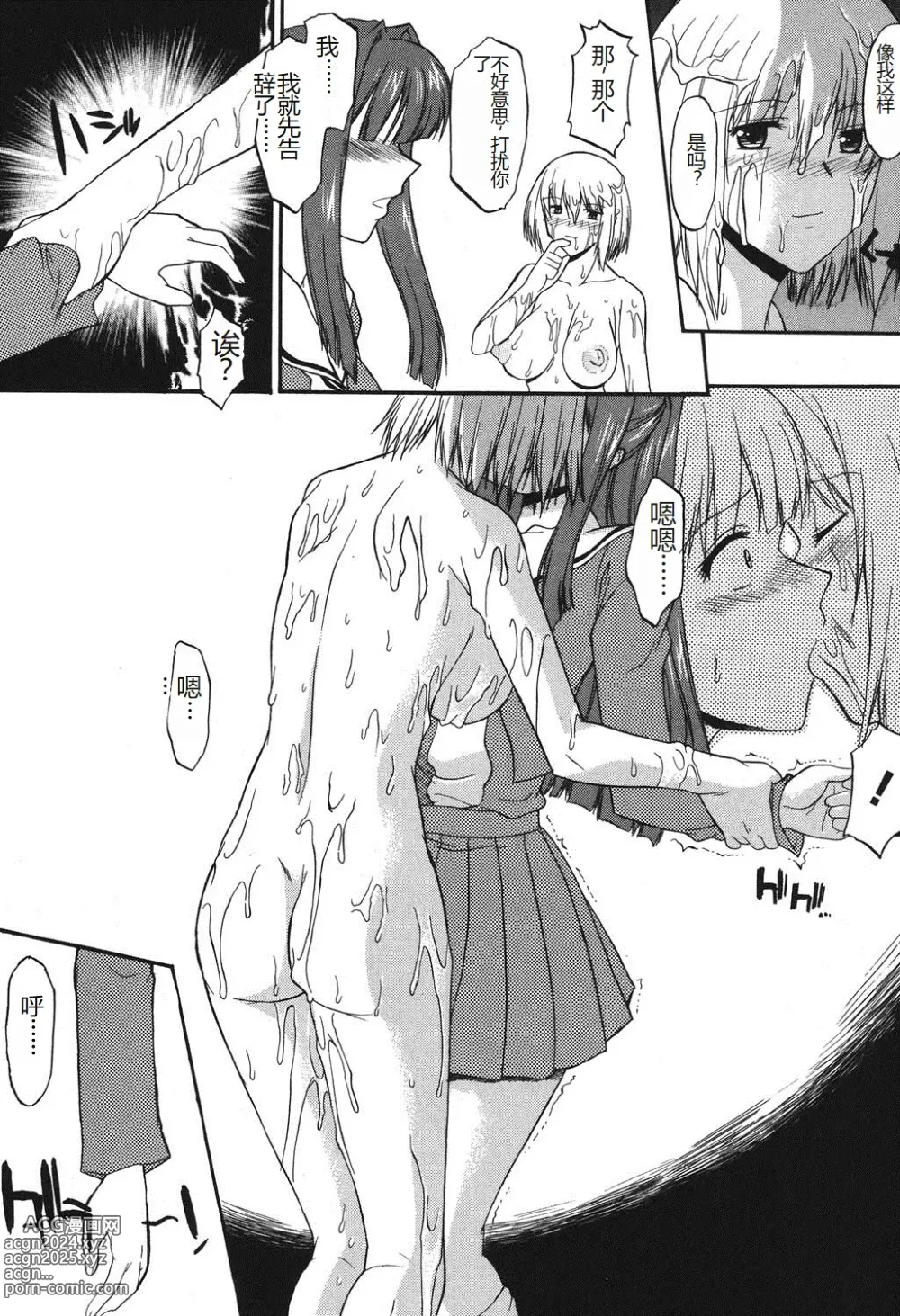 Page 178 of manga Shinro Shidou - SEX is needed for school life