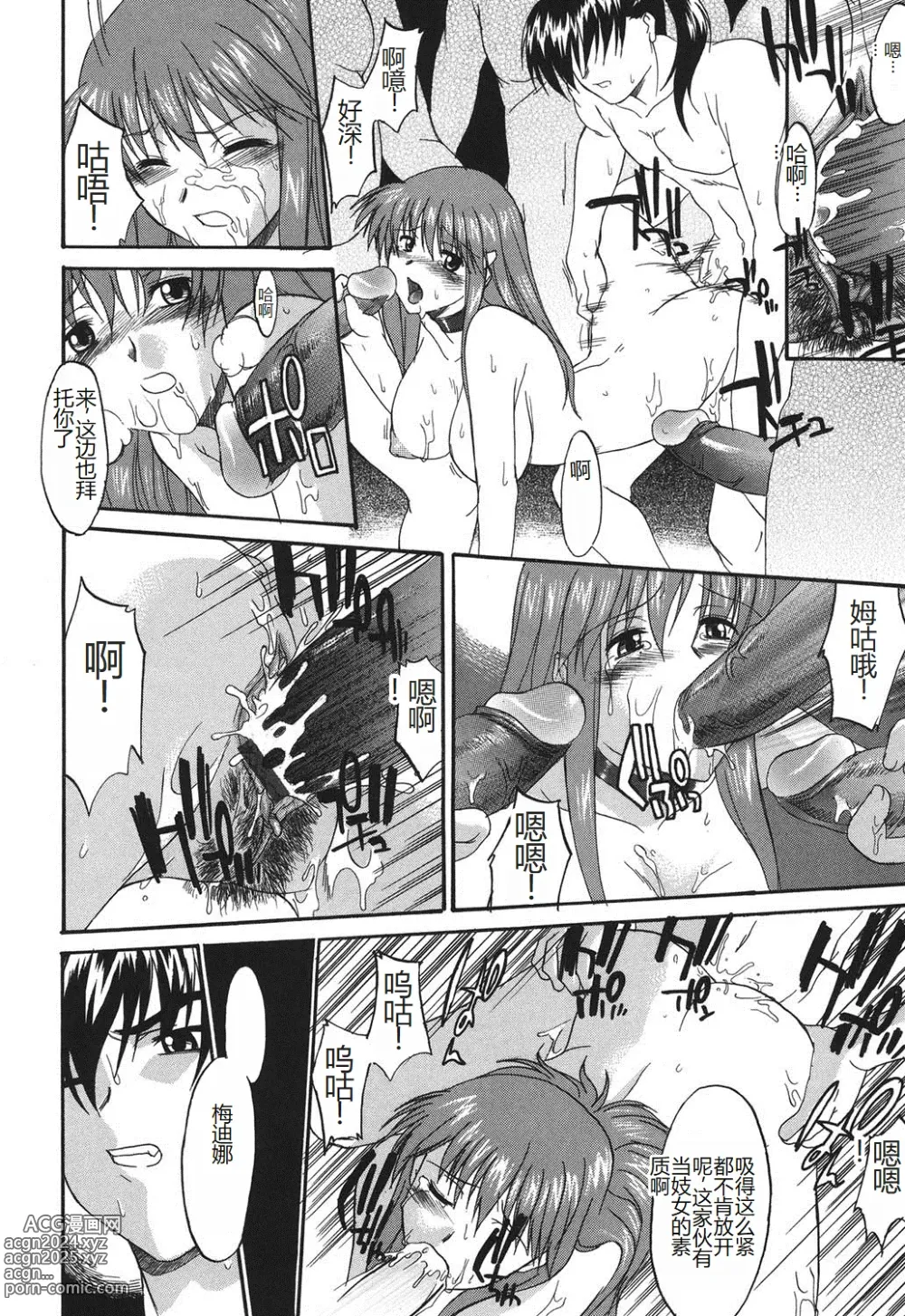 Page 195 of manga Shinro Shidou - SEX is needed for school life