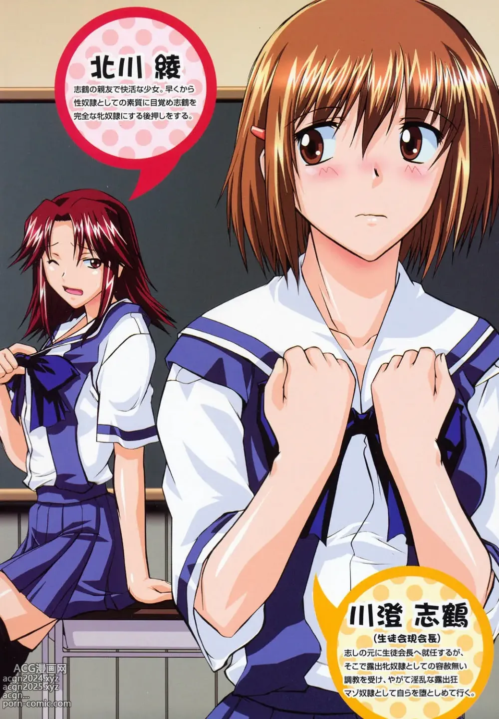 Page 3 of manga Shinro Shidou - SEX is needed for school life