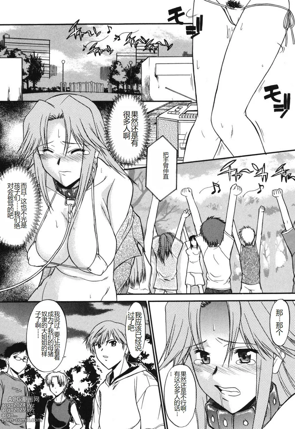 Page 28 of manga Shinro Shidou - SEX is needed for school life