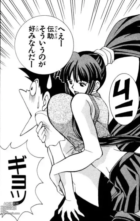 Page 2 of manga Eiken manga fanservice