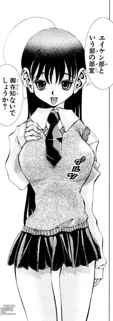 Page 1020 of manga Eiken manga fanservice