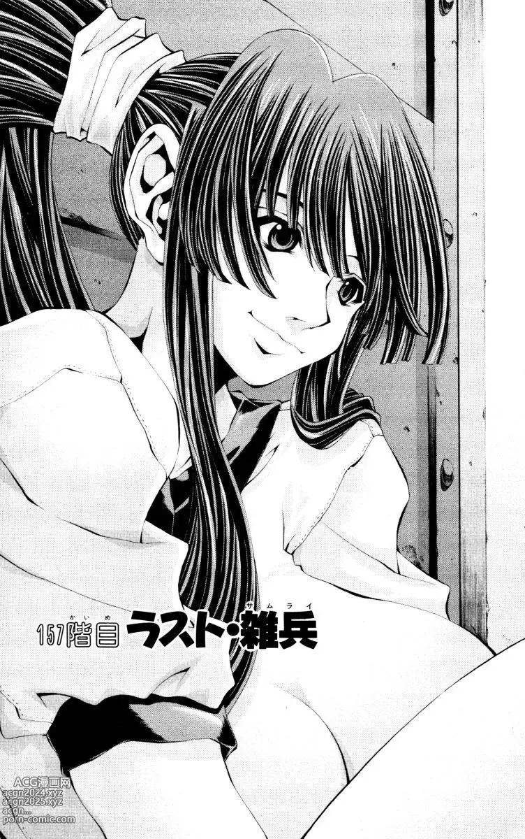 Page 1040 of manga Eiken manga fanservice