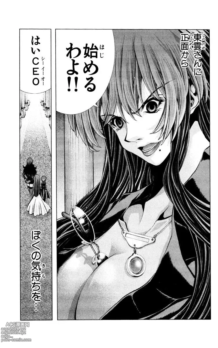 Page 1048 of manga Eiken manga fanservice