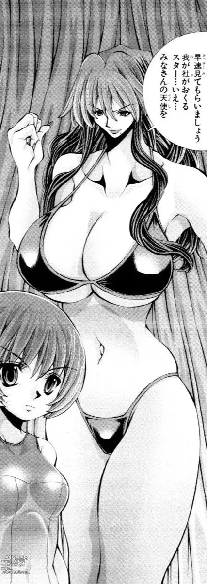 Page 1055 of manga Eiken manga fanservice