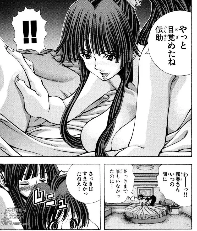 Page 1126 of manga Eiken manga fanservice