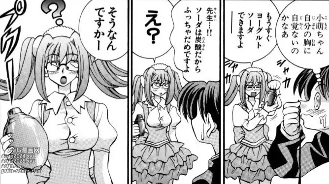 Page 114 of manga Eiken manga fanservice