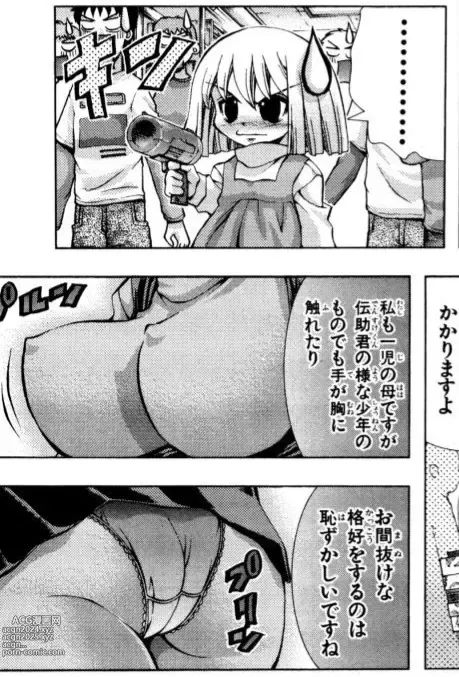 Page 1175 of manga Eiken manga fanservice