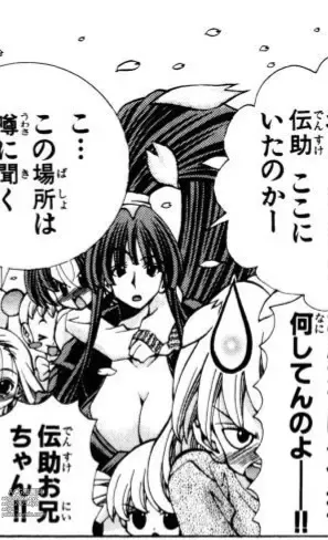 Page 1179 of manga Eiken manga fanservice