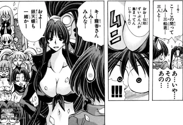 Page 1185 of manga Eiken manga fanservice