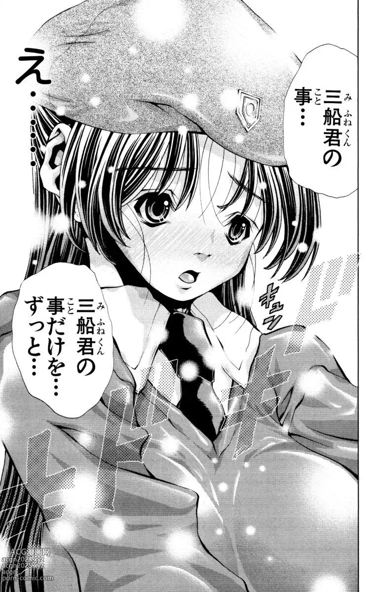 Page 1207 of manga Eiken manga fanservice