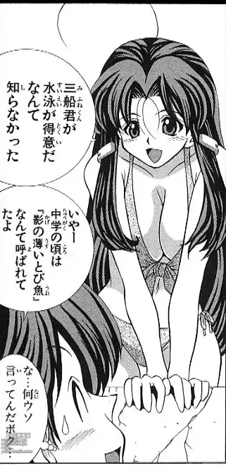 Page 123 of manga Eiken manga fanservice