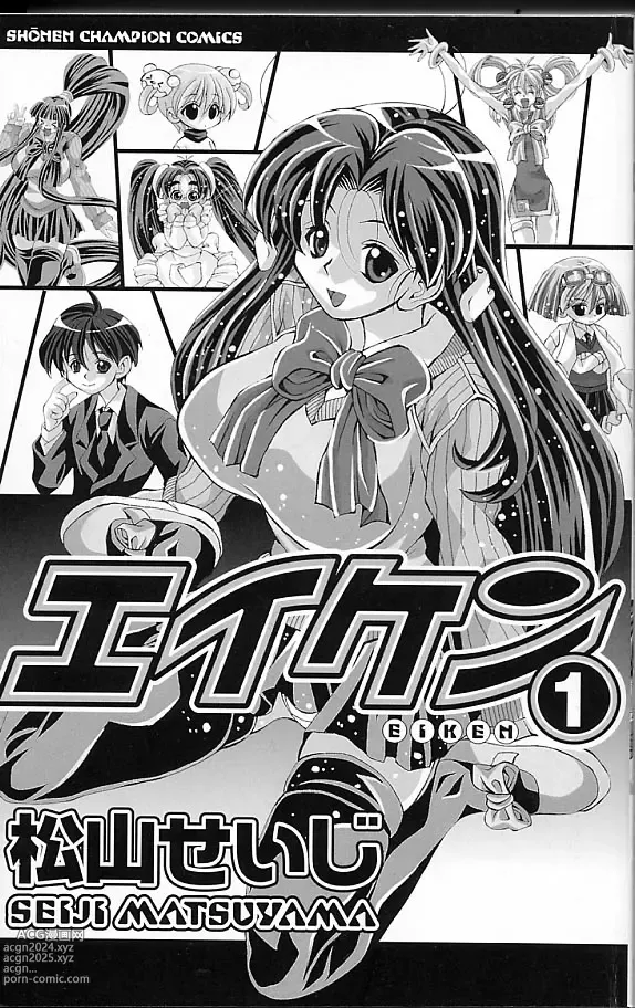 Page 145 of manga Eiken manga fanservice