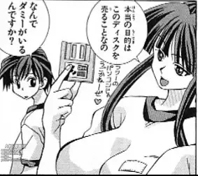 Page 171 of manga Eiken manga fanservice