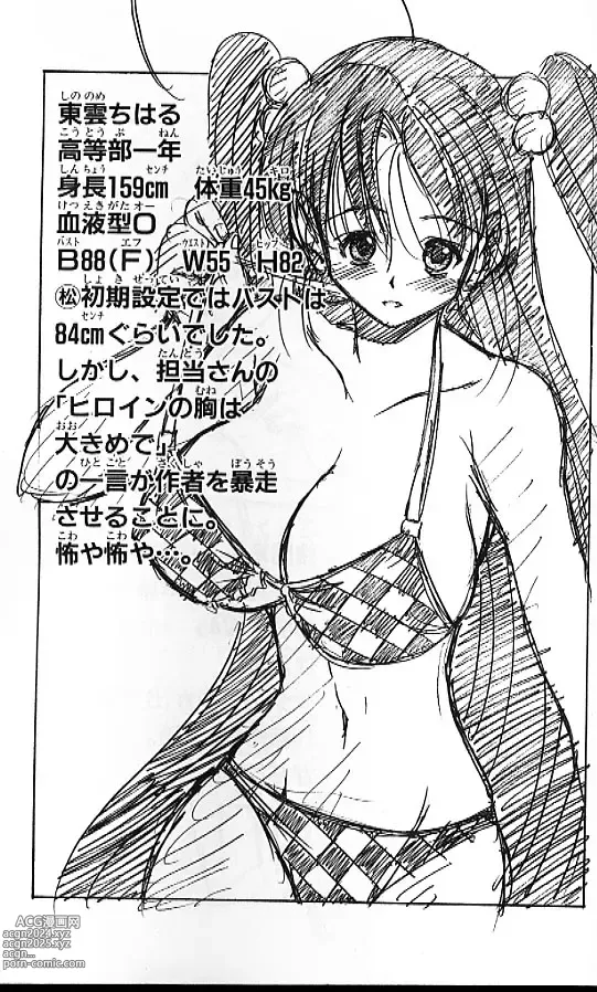 Page 212 of manga Eiken manga fanservice