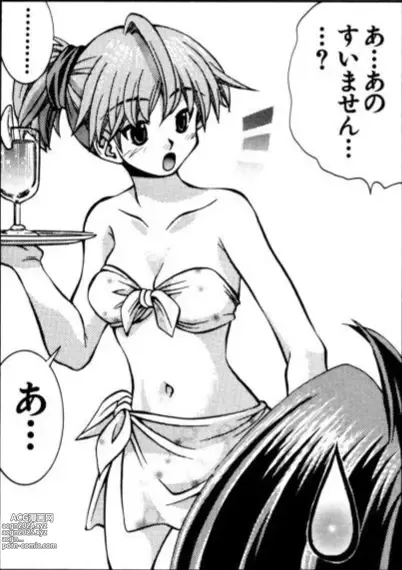 Page 220 of manga Eiken manga fanservice