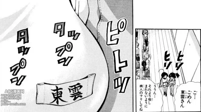 Page 240 of manga Eiken manga fanservice