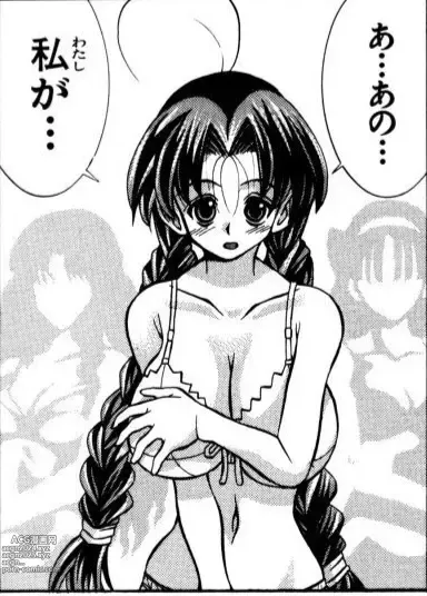 Page 242 of manga Eiken manga fanservice