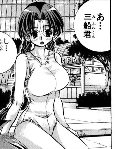 Page 262 of manga Eiken manga fanservice