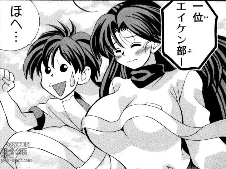 Page 28 of manga Eiken manga fanservice