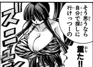 Page 273 of manga Eiken manga fanservice