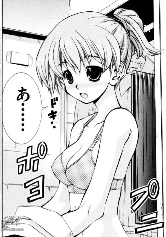 Page 298 of manga Eiken manga fanservice