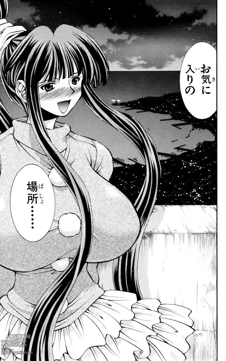 Page 305 of manga Eiken manga fanservice