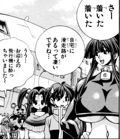 Page 328 of manga Eiken manga fanservice