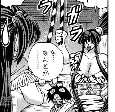 Page 349 of manga Eiken manga fanservice