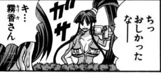 Page 371 of manga Eiken manga fanservice