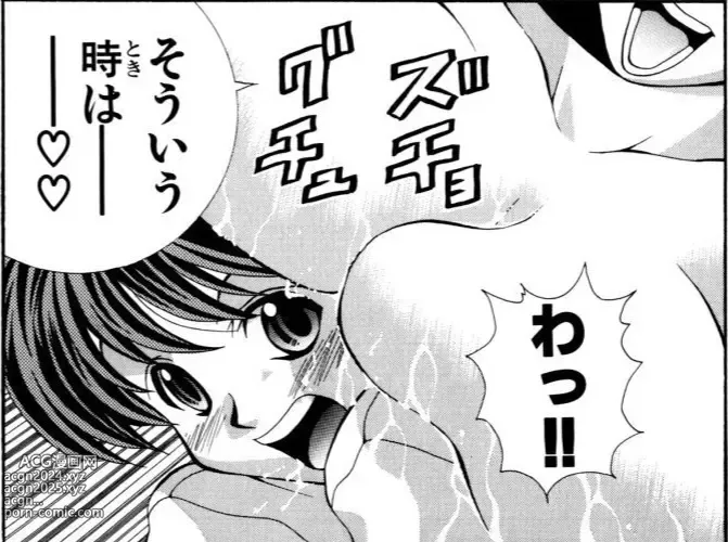 Page 384 of manga Eiken manga fanservice